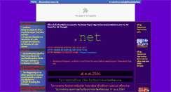 Desktop Screenshot of newworldbelieve.net