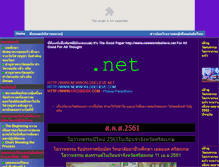 Tablet Screenshot of newworldbelieve.net